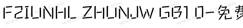 F2IUNHL ZHUNJW GB1 0字体转换